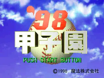 98 Koushien - Koukou Yakyuu Simulation (JP) screen shot title